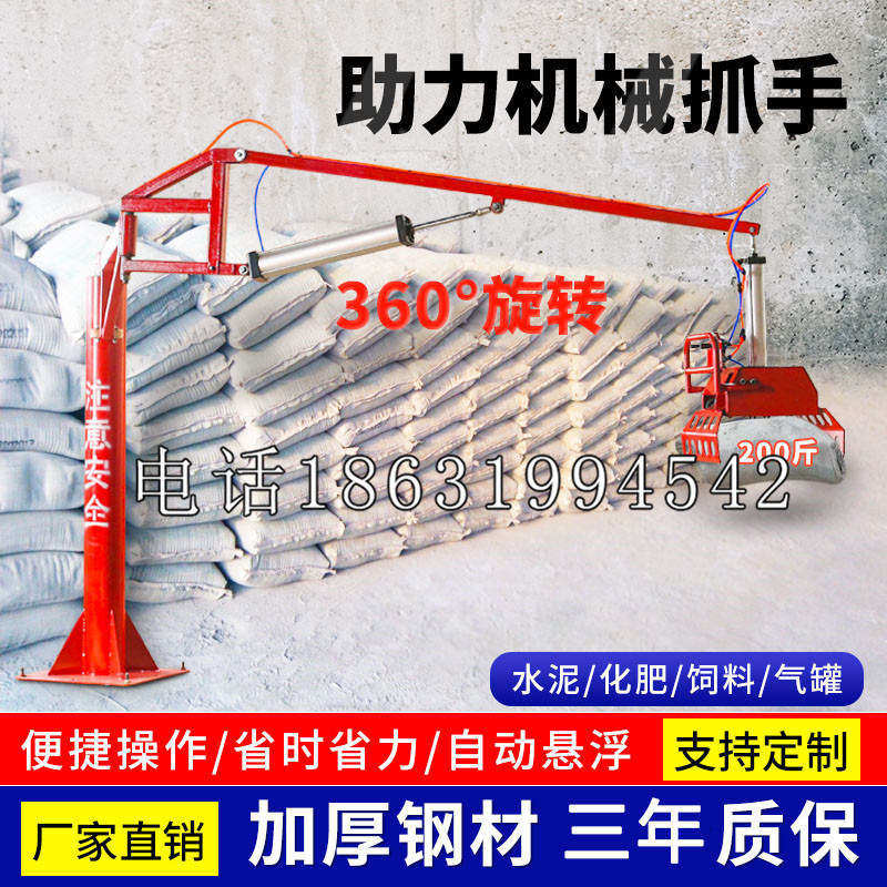 赤峰市助力机械抓手 平衡吊悬臂吊机车 360°旋转机械手臂 翰盾